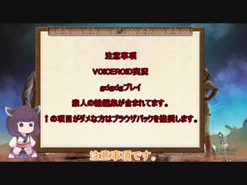 【VOICEROID実況】きりたんとセイカさんのゲル戦記【バトオペ2】part22