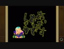 あいますどうでしょう サイコロ１完全版 前編