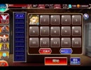 千年戦争アイギス ゴールドラッシュ：第一回王国〇×クイズ大会【☆3×リズリー撃破】
