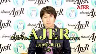 『働き方改革と日本の労働環境(前半)』長谷川顕一 AJER2019.5.2(3)