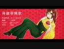 【令和最初の全国歌ってみたツアー】林檎華憐歌　歌ってみた / TシャツN【青森県】