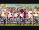 【政マニ】時代の終わり(ry ちまつり級殲滅 イベボ５ その２