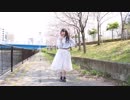 【あやぱむ】さようなら、花泥棒さんを踊ってみた
