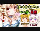 薄い本臭のするポケモンゆっくり動画茶番　＃2『ピカとニャースとうｐ主のコメント返し茶番』
