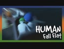 【Human:fall_flat】ふにゃんこ倶楽部【Part11】