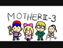 人との会話を楽しむMOTHER2-3