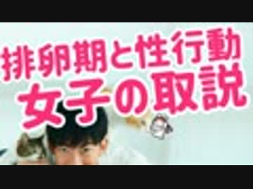 月刊セクシャルジオグラフィック〜排卵期・胸毛・シャイボーイと性行動の科学