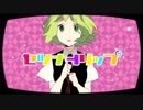 【歌ってみた】セツナトリップ【みかんC】