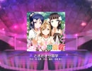 【スクフェス】 プレイ動画 No.135 ときめき分類学 MASTER