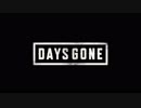 【字幕プレイ】DAYS GONEをしゃぶり尽くす part1