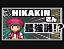 【実況】平成最後の最強説！？【コトダマ勇者】ぱーと5