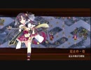 [城プロ:RE]尚武の幟と邪祓の剣-絶弐-難☆5改壱以下(平均Lv63)解説有り