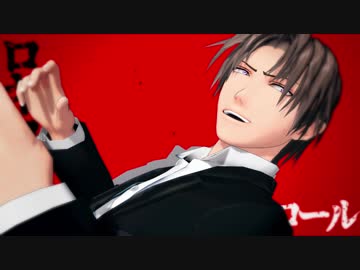 ロキ 【MMD/長谷部×４】