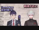 【しゃぷらじ】令和を迎える剣持&葛葉 ここすきまとめ