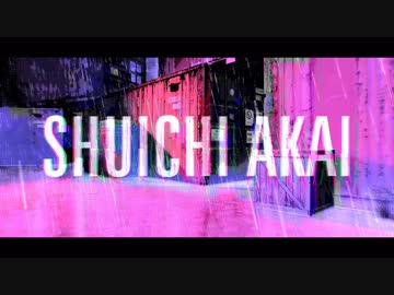 【MMDコナン】赤井秀一／劣等上等