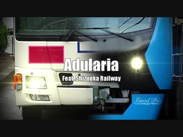 Adularia Feat.Shizuoka Railway