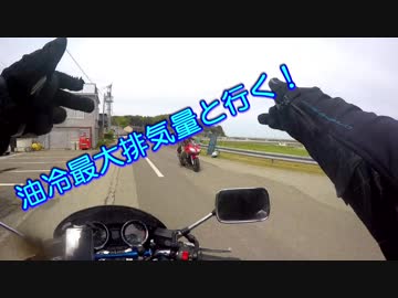 【油冷最大排気量と行く！】能登半島一周弾丸キャンプツーリングPART.1