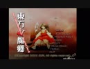 東方紅魔郷EX【表記上最高ミス数を目指して】