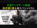 【BO4】大型アップデート到来　part38【ブサボでGO】