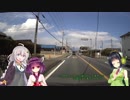 京町セイカの終わらないドライブPart 8（寄居町・鉢形城と荒川）【VOICEROID車載】