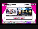 【無課金】A3!【誠の生き様】10人選抜 android版