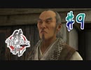 【実況】トロコンまでドハマりした『龍が如く維新』 part9