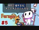 ほのぼのゼルダっぽいの。【Forager】＃5