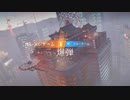 【レインボーシックスシージ】特殊部隊に一般人が紛れ込んだ。【07】