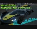 【Nightcore×Eurobeat】manuel「NO CONTROL」