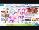 【無課金】あんさんぶるスターズ！【4周年記念！スカウト70回目で☆5MAX選択スカウト！】10連ガチャ