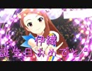 【伊織誕】日刊 我那覇響 第2062号 「UNION!!」 【ミリシタ】
