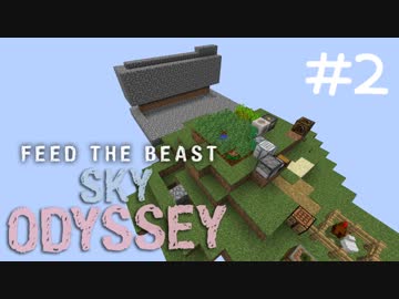 練成盤でスカイブロック Sky Odyssey Part2