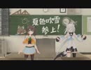 大物youtubeｒ　ハッピーシンセサイザ　踊ってみたコラボ