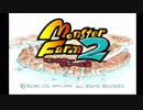 モンスターファーム2 RTA ちから型ナーガ種 1:59:20 Part1/3