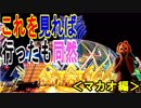 【マカオ】中国マカオ特別行政区の全てをご紹介、これを見れば行った気になれる！！（俺の旅行記）[俺のシリーズ]