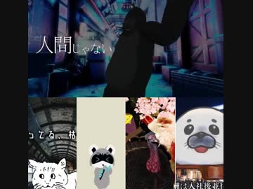 歌うまんま動物なVtuberたち