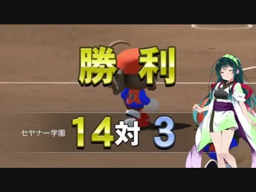 【パワプロ2016】琴プロ栄冠ナイン　part30【琴葉姉妹】