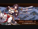 【城プロRE】尚武の幟と邪祓の剣～絶弐 -難- 槍のみ