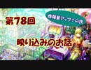 【イラスト講座】情報量を増やす一手！映り込みの話。【第７８回】
