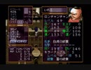 幻想水滸伝Ⅱを初見で実況プレイ68