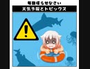 天気予報Topicsまとめ2019/04/24～2019/04/30