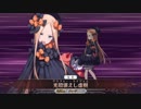 【Fate/grand order】記憶追想：単騎まとめパック【事件簿コラボ】