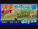 【ポケモンUSM】人事を尽くすアグノム厨-day33-【シングルレーティング実況】