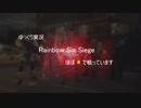 【ゆっくり実況_Rainbow Six Siege】ほぼ運で戦っています　３
