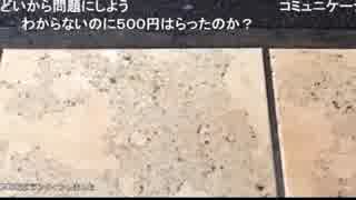 【祝令和元年】つばめ　旅人になりたい 切符を落としてギャン泣き編