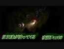 目玉たちの大行進　夜廻Part６