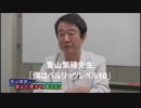 【拾い物】青山繁晴さんの英語力は「ベルリッツレベル１０」【令和初笑い】