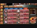 【城プロRE】尚武の幟と邪祓の剣～絶弐 -普通- 1wave放置 3倍速 高レア高レベル