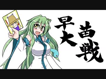 早苗さんの三国志大戦ネオ　その３０（氷華の狼騎＋万人之雄VS独裁者の粛清）