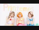 ラブスタ☆pure girls project☆踊ってみた